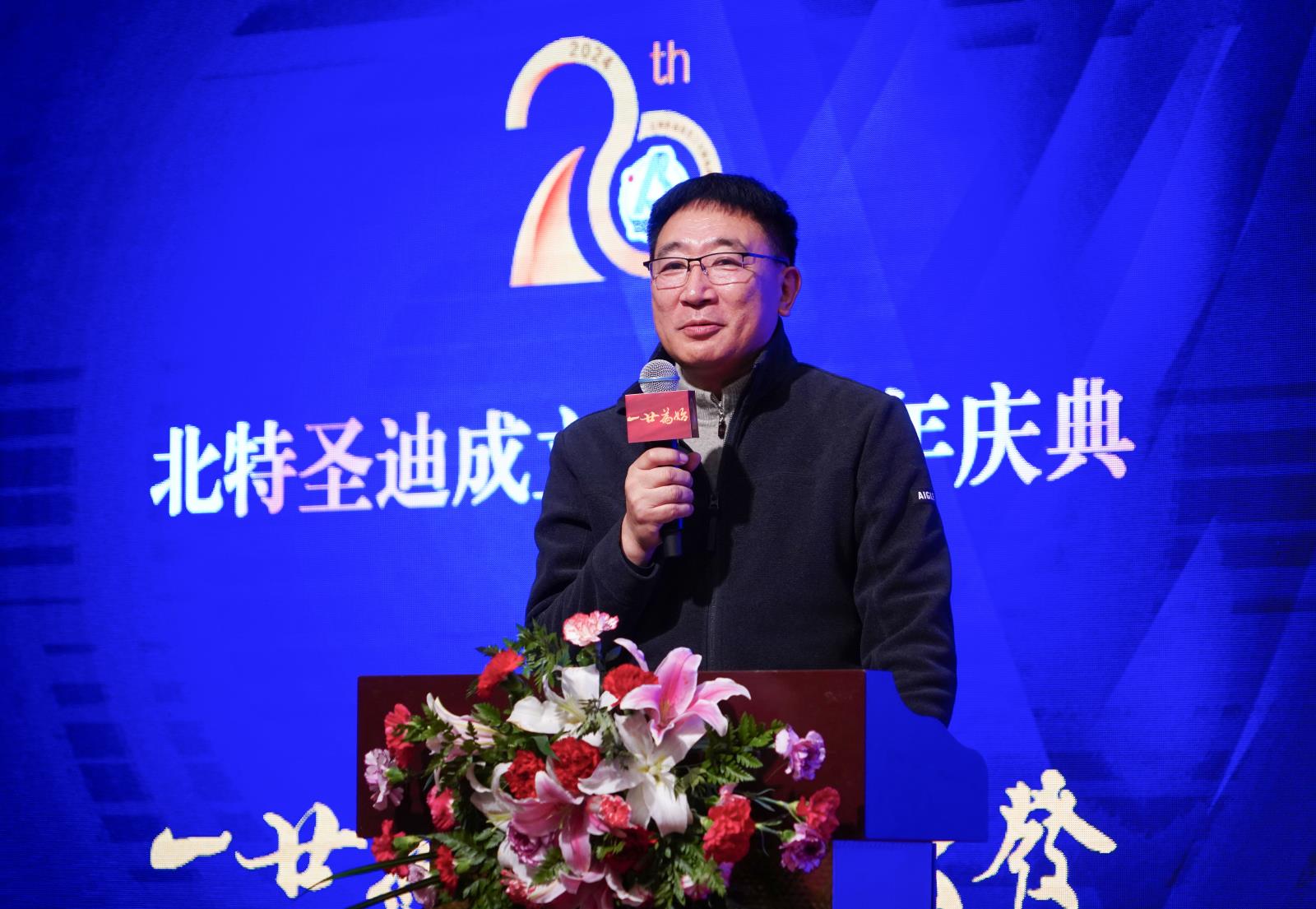 9 于总总结发言.JPG