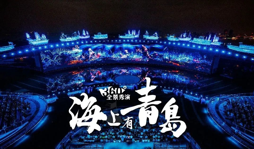 青岛1.jpg